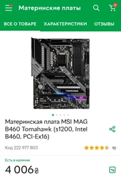 Блок питания be quiet! System Power B9 600W Bulk (BN209) фото от покупателей 18