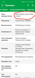 Триммер универсальный PANASONIC ER-GB60-K520 фото от покупателей 10