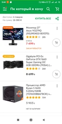 Видеокарта Gigabyte PCI-Ex GeForce GTX 1660 Super Gaming OC 6GB GDDR6 (192bit) (1860/14000) (1 x HDMI, 3 x DisplayPort) (GV-N166SGAMING OC-6GD) фото от покупателей 8