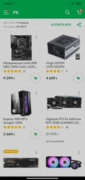 Процессор Intel Core i7 10700KA 3.8GHz (16MB, Comet Lake, 95W, S1200) Box (BX8070110700KA) фото от покупателей 1