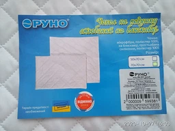 Чехол Руно 70х70 Белая (384.52У_ромб)