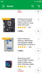 Материнская плата ASUS PRIME H310M-R R2.0 фото от покупателей 19