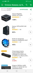 Блок питания Zalman Megamax (700W), 83%, 80+ White, 120mm, 1xMB 24pin(20+4), 2xCPU (8pin+(4+4) фото от покупателей 2