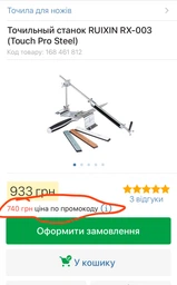 Точильний верстат Ruixin Touch Pro Steel + камені 4 шт (30081) фото від покупців 3