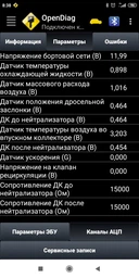 Автосканер диагностический адаптер OBD2 Bluetooth ELM327 v1.5 Pic18F25K80 Elm фото от покупателей 9