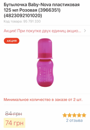 Соска силіконова Baby-Nova кругла для чаю 0+ міс. (3961140) (4001071173019)