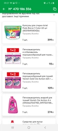 Пятновыводитель порошкообразнй для тканей Vanish Gold Oxi Action 625 г (5997321747071/5900627081749/5997321747798) фото от покупателей 15