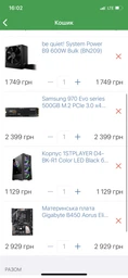 Материнська плата Gigabyte B450 Aorus Elite Socket AM4 фото від покупців 6