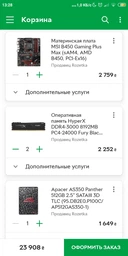 Відеокарта GF GTX 1660 Super 6GB GDDR6 Gaming MSI (GeForce GTX 1660 Super Gaming) фото від покупців 2