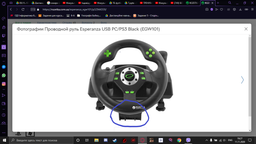 Дротове кермо Esperanza USB PC/PS3 Black (EGW101)