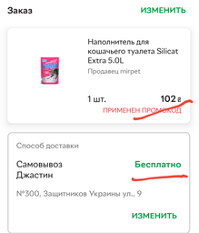 Наповнювач для котячого туалету силикагелевий SILICAT EXTRA 5.0Lx3шт(15L) фото від покупців 1