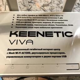 Маршрутизатор Keenetic Viva KN-1910 SKIPPER фото от покупателей 5