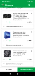 Материнская плата ASUS PRIME B460M-A фото от покупателей 1