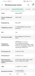 Процессор AMD Ryzen 7 3700X 3.6GHz/32MB (100-100000071BOX) sAM4 BOX фото от покупателей 10