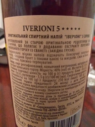 Напиток алкогольный Iverioni 5* 0.5 л 40% (4860018004973) фото от покупателей 1