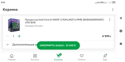 Материнская плата ASRock B365M Pro4 (s1151, Intel B365, PCI-Ex16) фото от покупателей 5