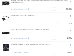 Видеокарта MSI PCI-Ex GeForce RTX 2060 Gaming 6G 6GB GDDR6 (192bit) (1680/14000) (3 x DisplayPort, 1 x HDMI) (GeForce RTX 2060 GAMING 6G) фото от покупателей 2