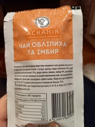 Упаковка фруктово-медового чая Асканія Облепиха и имбирь 50 г х 12 шт (4820071643984)