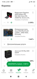 Материнская плата Asus M5A78L-M LX3 (sAM3+, AMD 760G, PCI-Ex16) фото от покупателей 9