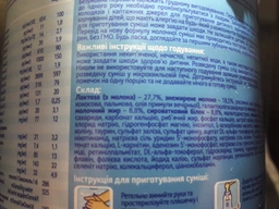 Дитяча суміш Nutrilon Передчасний догляд 400 г (8712400745307) фото від покупців 3
