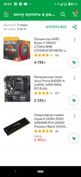 Процессор AMD Ryzen 5 3400G 3.7GHz/4MB (YD3400C5FHBOX) sAM4 BOX фото от покупателей 3