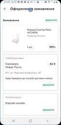 Маршрутизатор Netis WF2409E WiFi4 / N300 / 100 Мбіт/с фото від покупців 6
