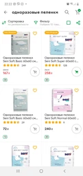 Пелюшки одноразові Seni Soft Super 40x60 см 30 шт фото від покупців 10