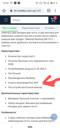 Миксер электрический ручной Rainberg RB-1012 600W для кухни фото от покупателей 1