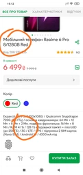 Мобильный телефон Realme 6 Pro 8/128GB Red фото от покупателей 18
