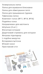 Швейная машина Necchi Q132A фото от покупателей 7