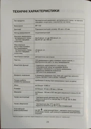 Тонометр Longevita BP-102 с памятью для двух пользователей и адаптером (BP102) фото от покупателей 7