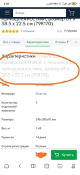 Панель для мастерской TOPEX, с лотками и доп. принадлежностями, размер 34.5x38.5x12.5 см (79R170) фото от покупателей 1