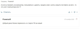 Windows 10 Home (ESD - електронна ліцензія для 1 ПК, KW9-00265) (безкоштовне оновлення до Windows 11) фото від покупців 7