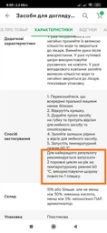 Очиститель для стиральной машины Tiret 250 мл (4640018990946) фото от покупателей 7