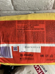Підгузник Libero Up&Go Розмір 6 (13-20 кг) 54 шт (7322541743004) фото від покупців 5