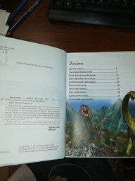 Про динозаврів - Тетельман Г.С. (9789669350176, 9786177316052) фото от покупателей 9