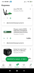 Процессор Intel Core i9-9900K 3.6GHz/8GT/s/16MB s1151 BOX фото от покупателей 11
