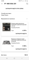 Духова шафа електрична HOTPOINT ARISTON FA4S 841 J IX HA фото від покупців 12