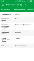 Витамины OstroVit 100% Vit&Min 90 таблеток фото от покупателей 5