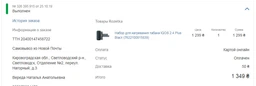 Устройство для нагревания табака IQOS 2.4 Plus Black (7622100815839) фото от покупателей 12