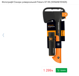 Топор универсальный Fiskars X7 XS (1015618/121423) фото от покупателей 18