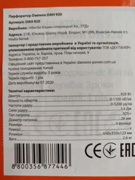Перфоратор Daewoo DAH 920 фото от покупателей 5