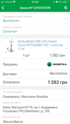 Набор блогера Puluz Ring USB LED lamp 11.8"+ tripod 1.1m (PKT3056B) фото от покупателей 1