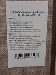 Підвісний органайзер гардеробний модуль шафа для зберігання одягу взуття речей сумок на 4 осередки 80х30х22 см (474422-Prob) Блакитний фото від покупців 15