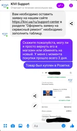 Телевизор Kivi 40U710KB (160134) фото від покупців 6
