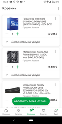 Оперативная память DDR4-2666 32Gb (Kit 2x16) PC4-21300 Kingston Fury Beast Black KF426C16BBK2/32 (7706990) фото от покупателей 3