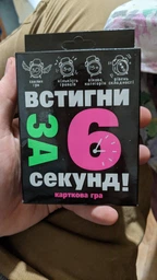 Карточная игра Strateg Успей за 6 секунд (возраст 15+) (4820220562173) фото от покупателей 7