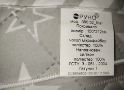 Покрывало Руно Star 212х240 см Серое (329.52Star) фото от покупателей 2