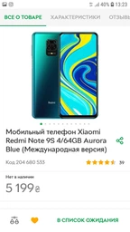 Мобильный телефон Xiaomi Redmi Note 9S 4/64GB Interstellar Grey фото от покупателей 3