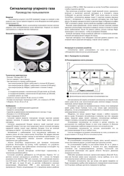 Датчик угарного газа бытовой сигнализатор CO Fuers JKD6021 (100203) фото от покупателей 6
